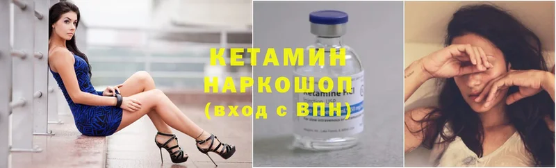 КЕТАМИН ketamine Красный Холм