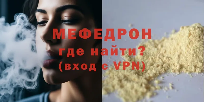 Мефедрон VHQ  Красный Холм 